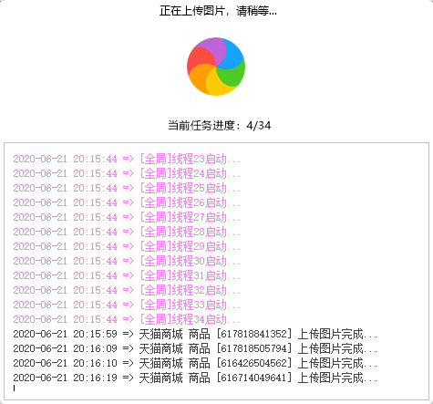 图片连接转为图床