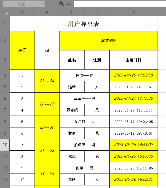 laravel扩展：xlswriter导出，自定义复杂合并及样式