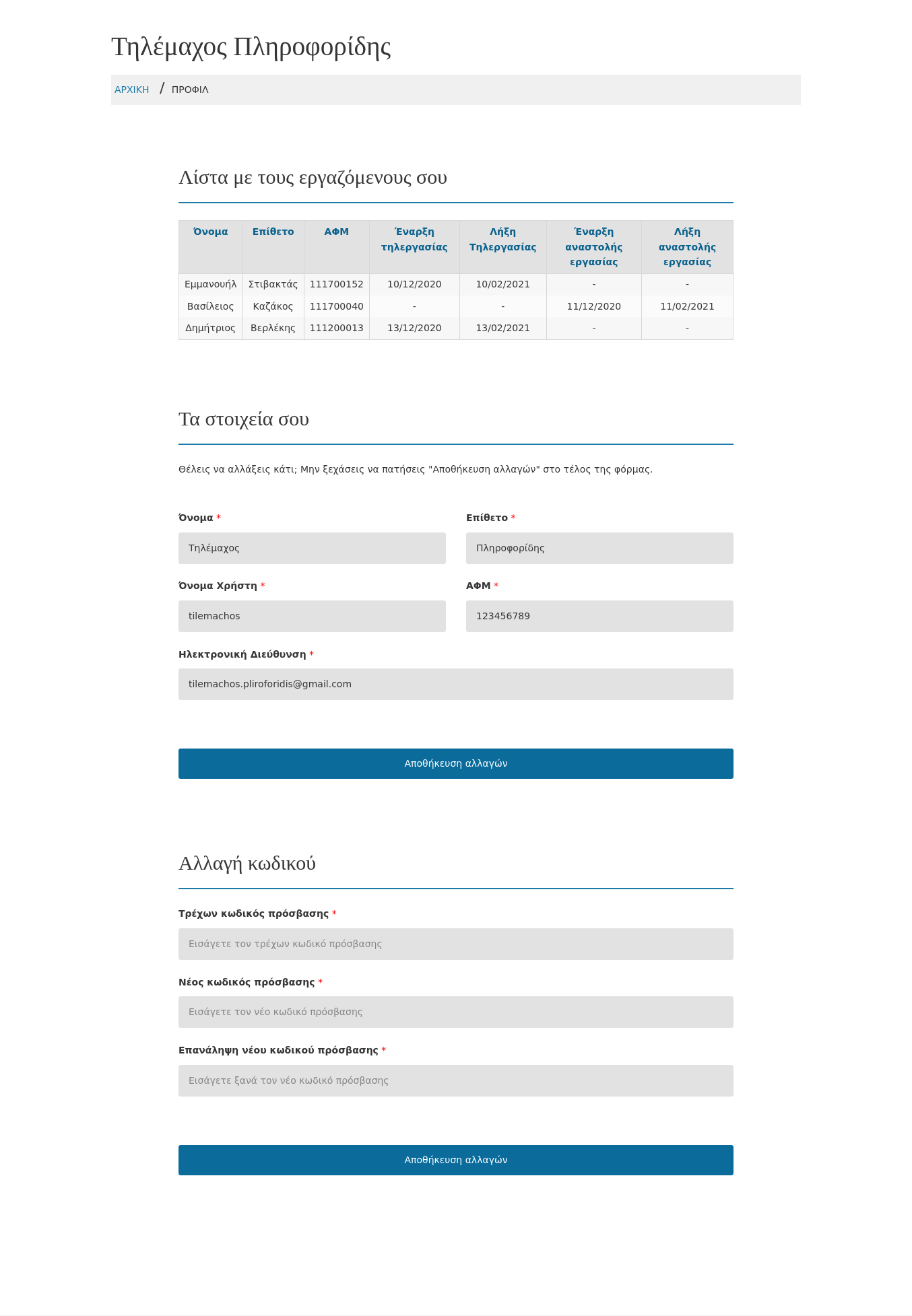 profile of employer