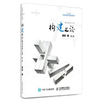 现代软件工程：构建之法（第二版））