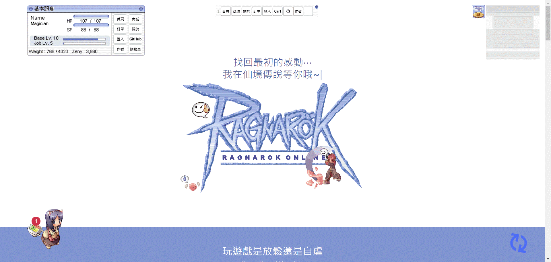 RagnarokShopV3