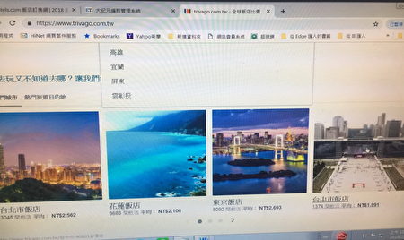 使用国际订房网站订房，消保官建议应先详阅使用说明。