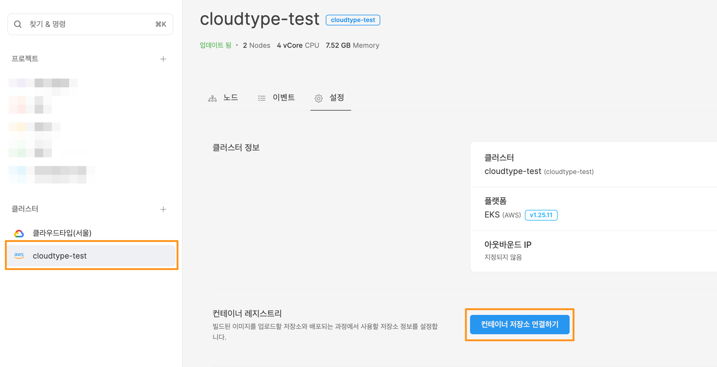 Cloudtype