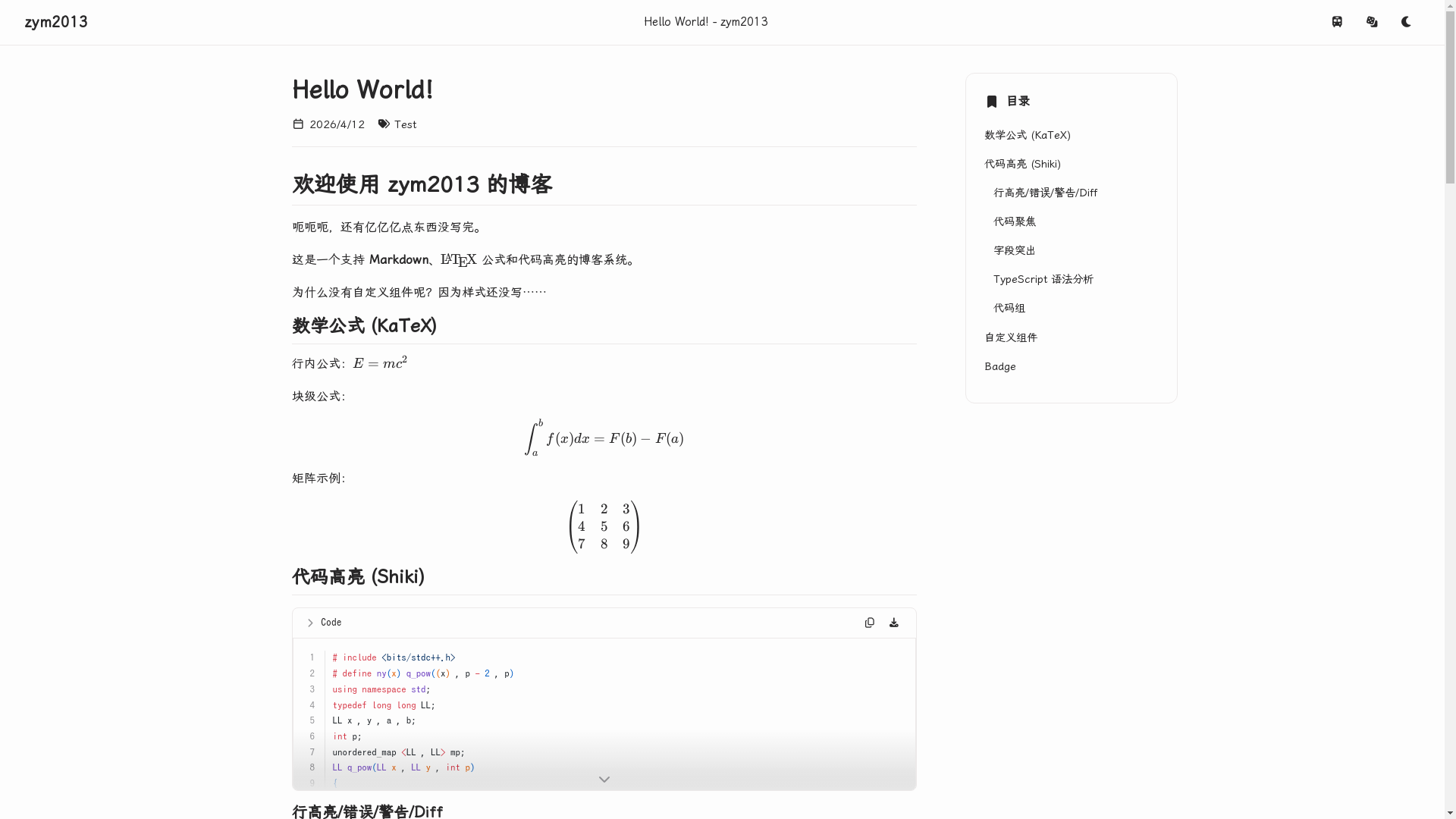 ASPH 的截图