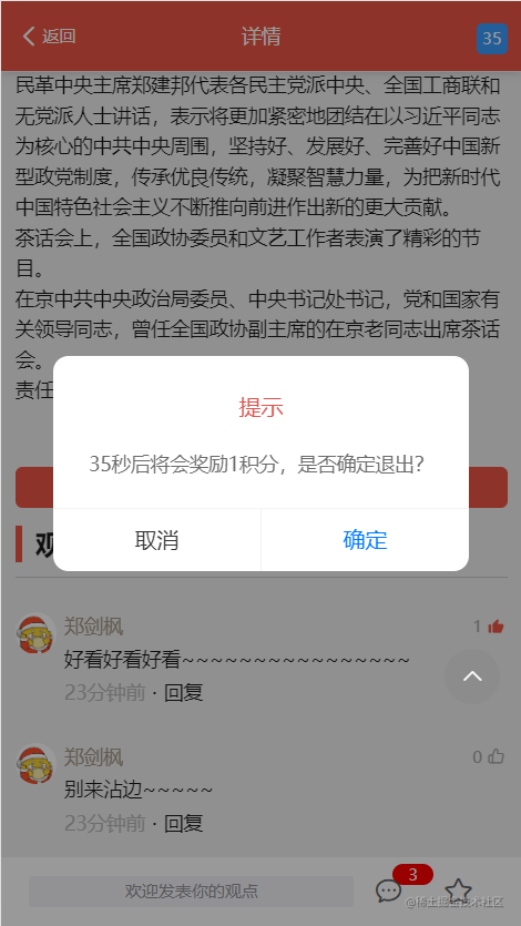 前台-文章详情页中.png