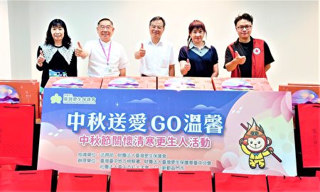 台湾更生保护会台中分会“中秋送爱GO温馨”关怀活动，结合7-11新勤益门市捐赠50盒郭元益月饼礼盒。