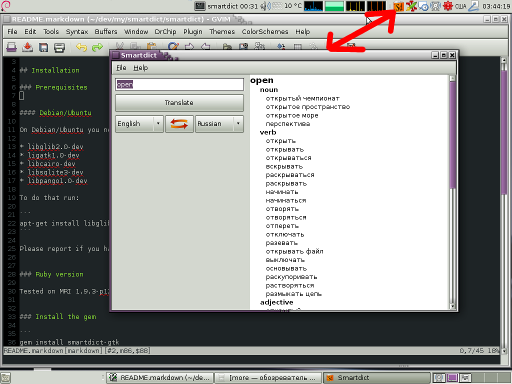 Smartdict