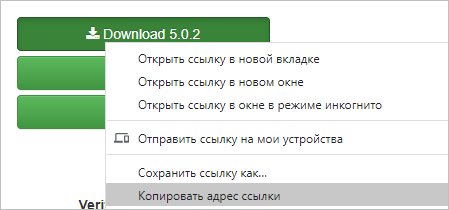 Копируем ссылку на последнюю версию phpMyAdmin