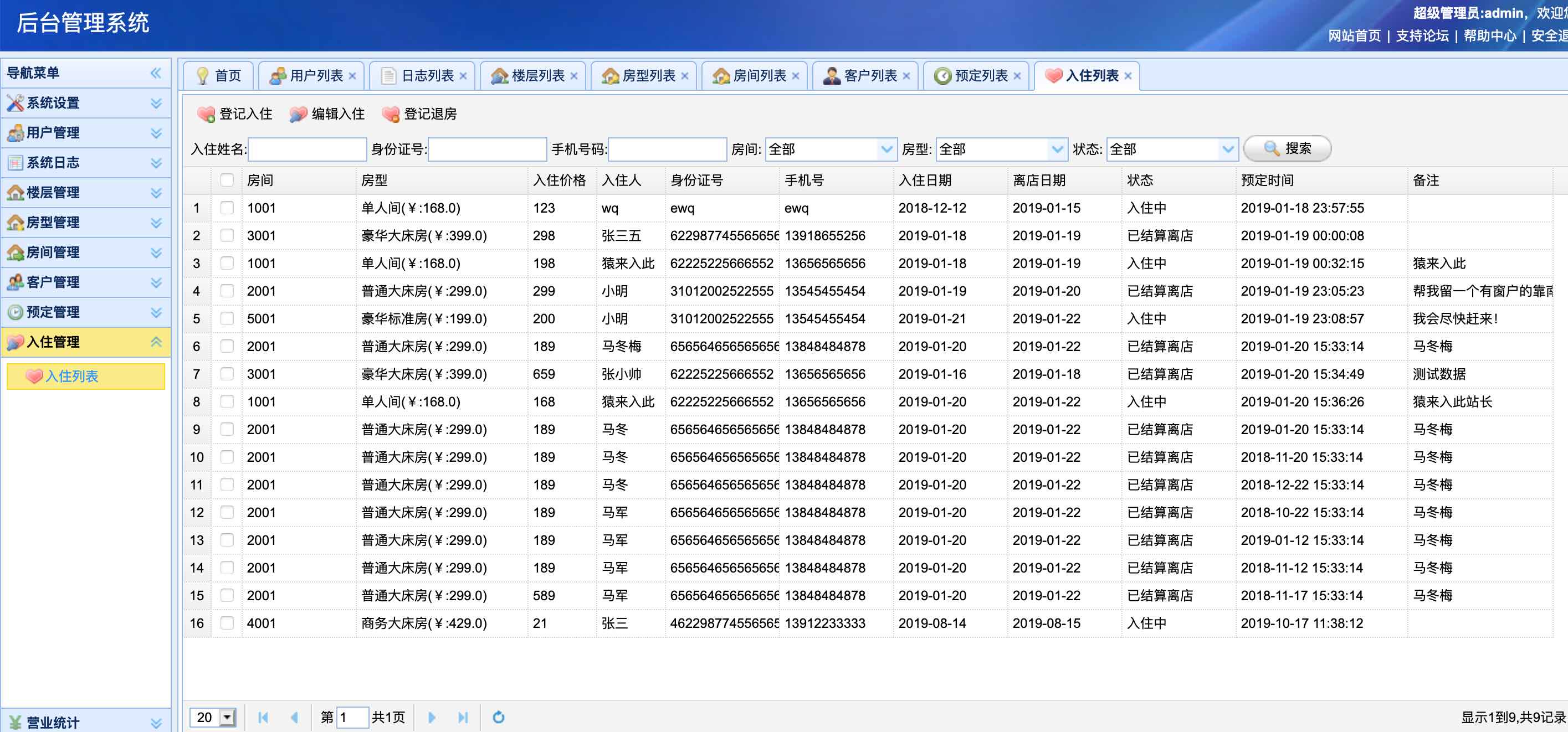 输入图片说明