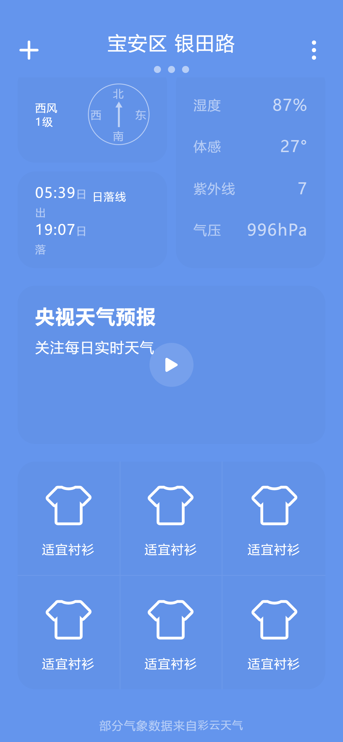 alanlee.top_app_react-miui-weather_(iPhone 12 Pro) (2).png