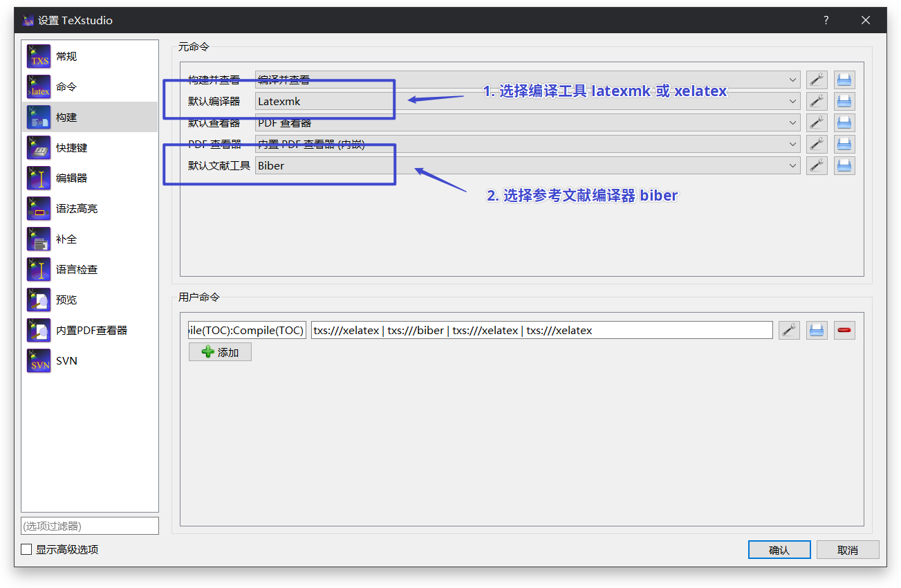 texstudio selecting compilers