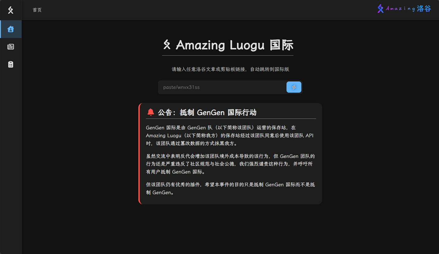 GitHub - Snow-Domain-Smart-Fox/amazing-luogu-international: Amazing ...