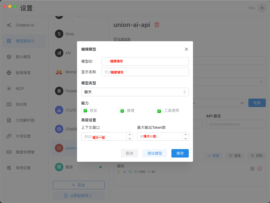 GitHub - jeffssr/union-ai-api: 统一的多模型 AI 代理 API 服务 · GitHub