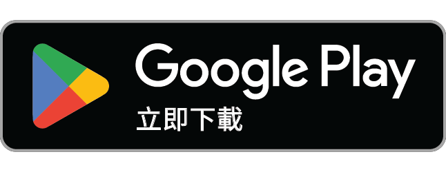 前往下載 Google Play