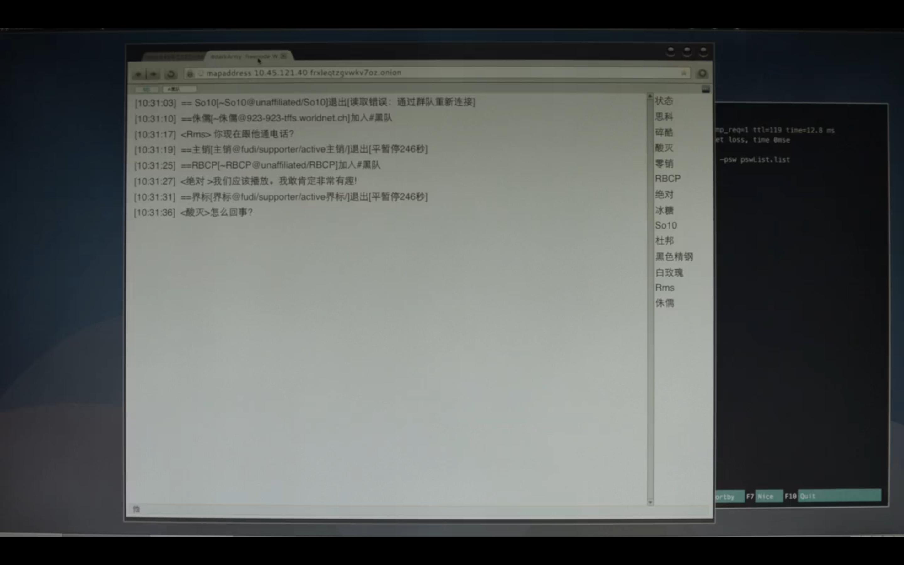 Screenshot of a Chinese IRC channel, :robot: screenshot 📷