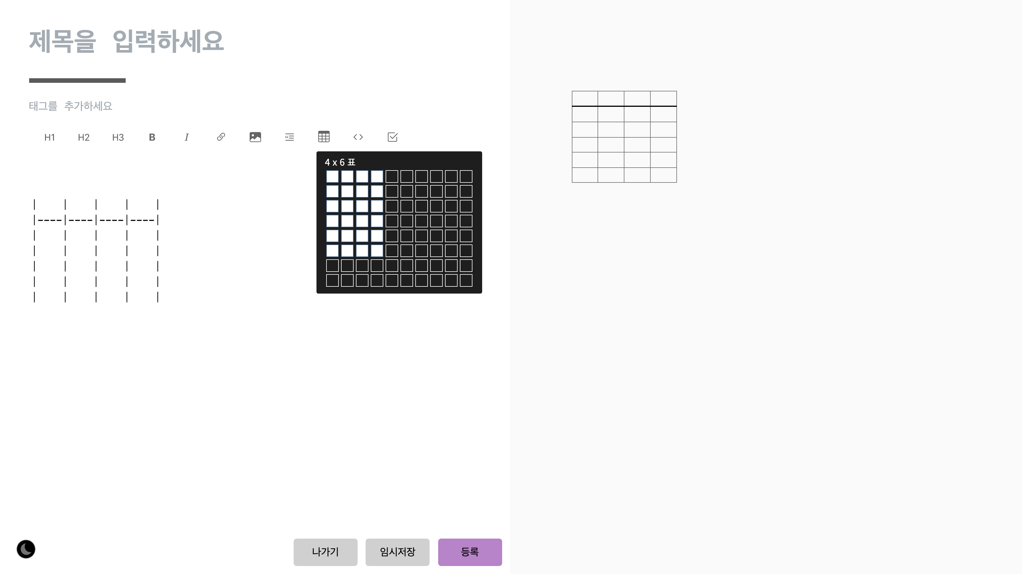 Table example