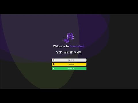 DreamVault - Music Recommendation