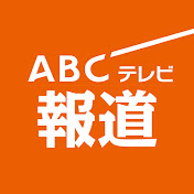 ABCテレビニュース channel's avatar