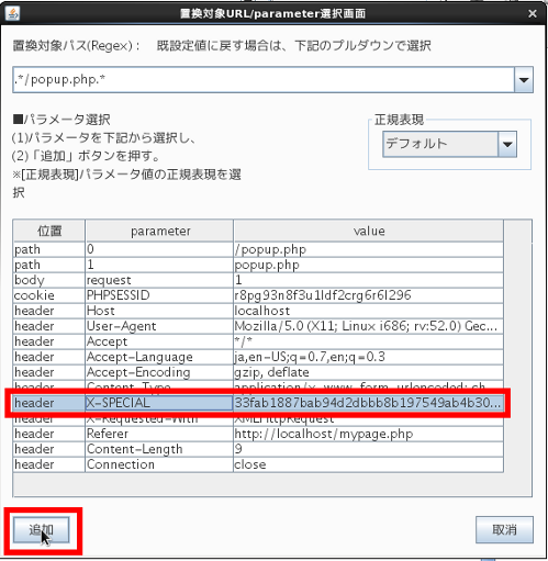 parameter setto