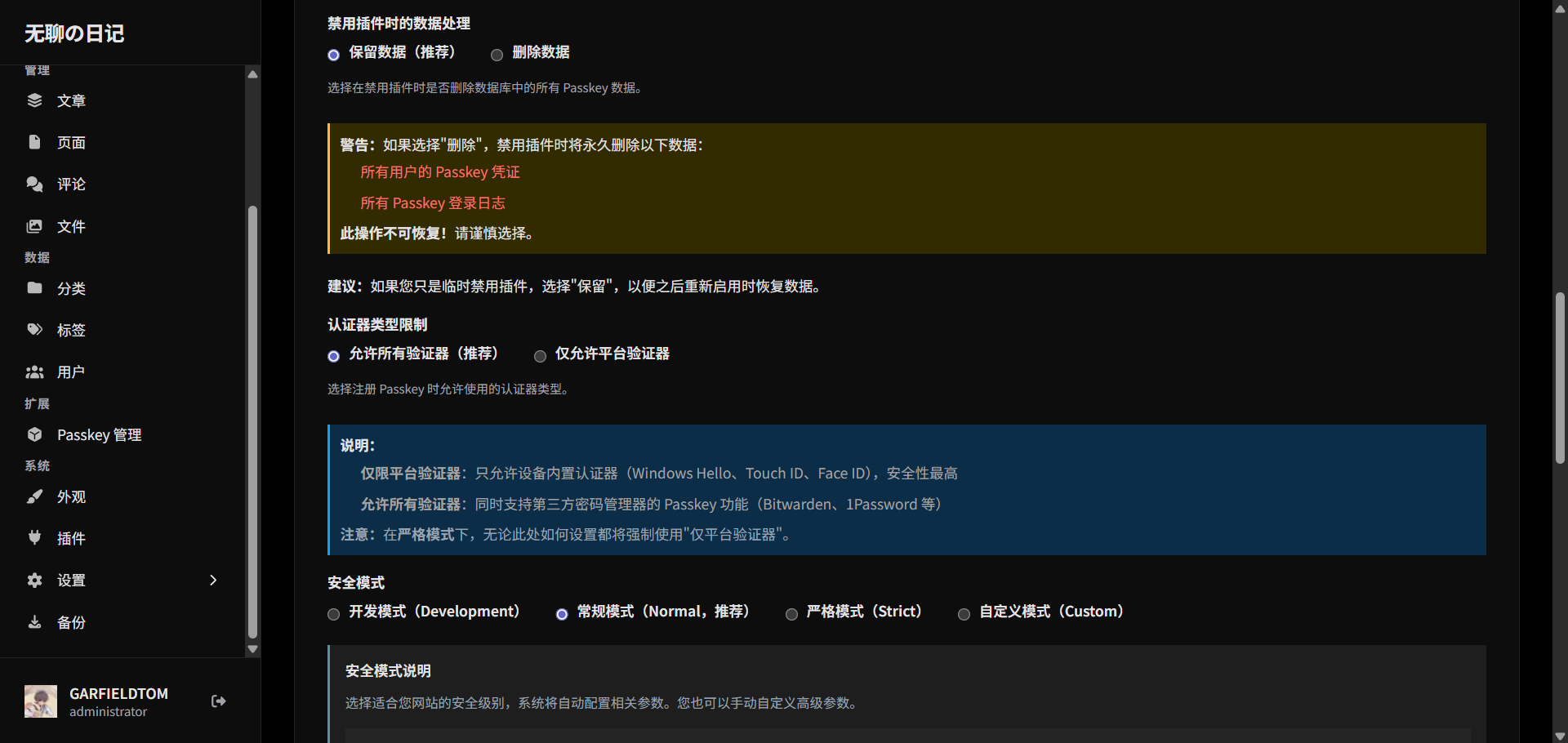 GitHub - little-gt/Passkey: Passkey 登录插件，为 Typecho 提供基于WebAuthn的无密码登录功能 ...