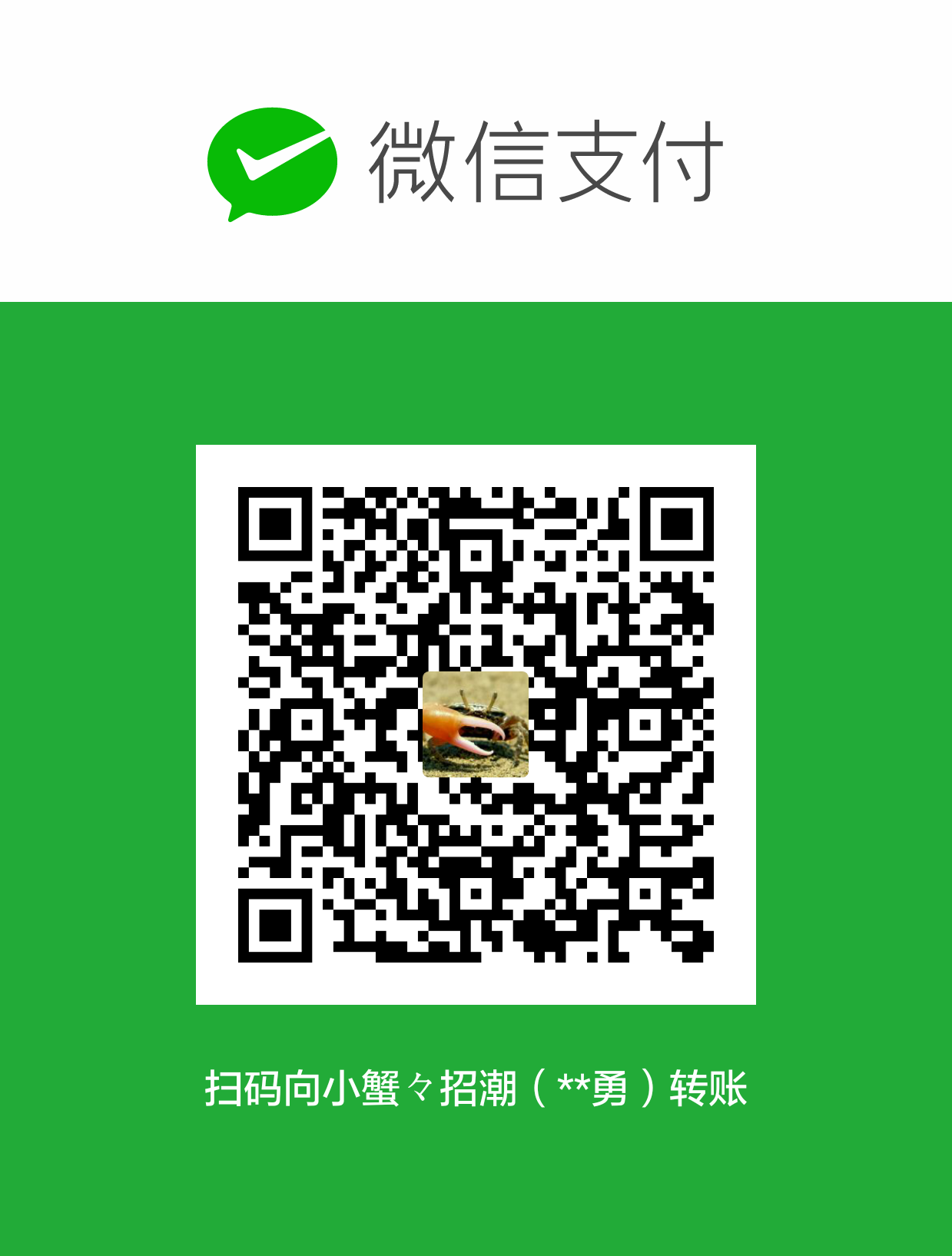 捐赠co-open-wechat-api