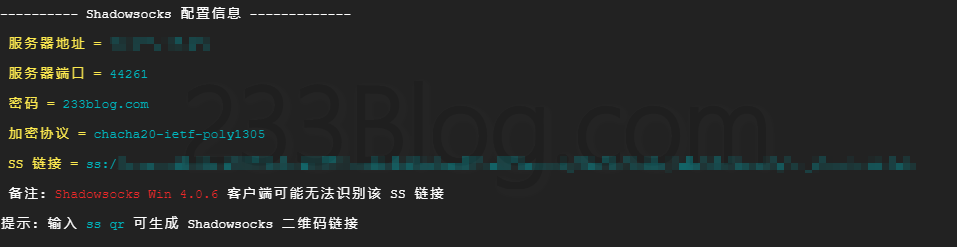 Shadowsocks 配置信息