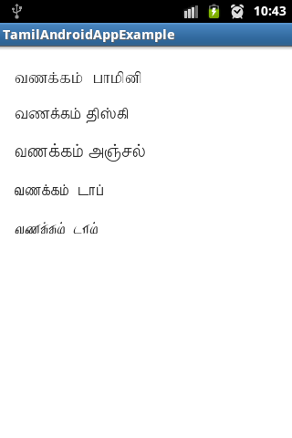 Screen Shot Tamil Unicode Converter Utill