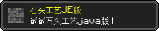 JE移植