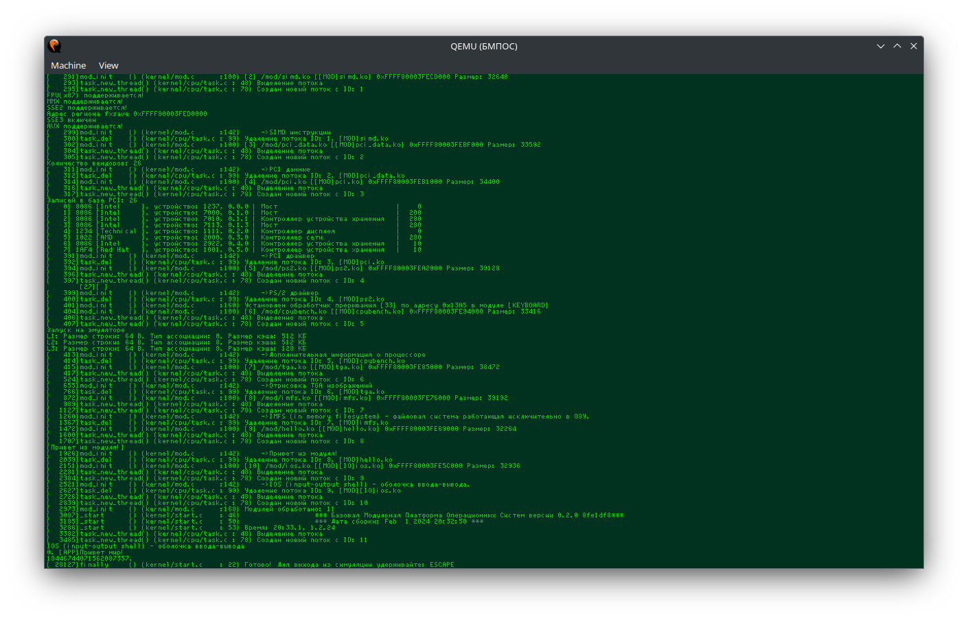 Скриншот вывода ядра в эмуляторе Qemu