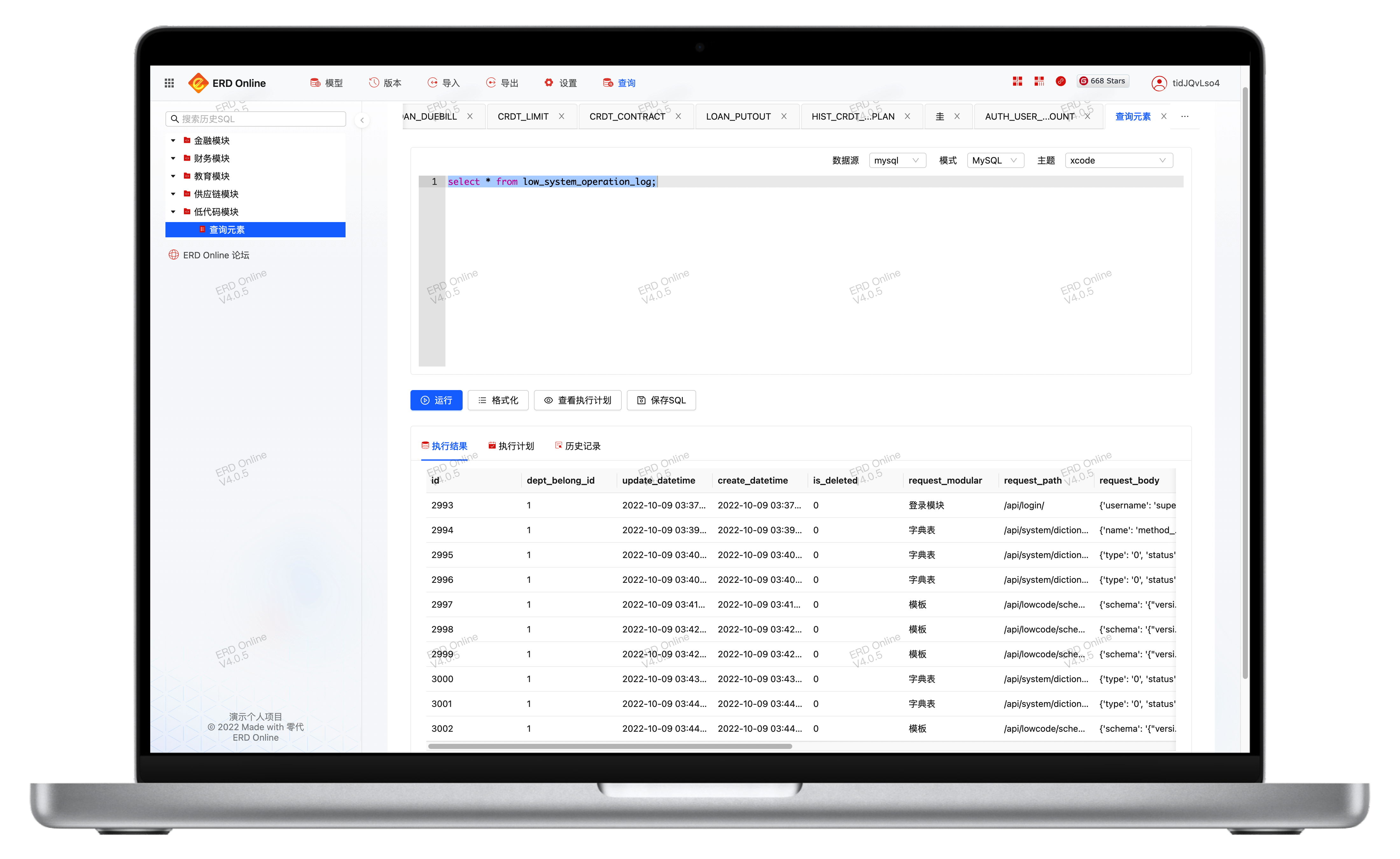 SQL查询