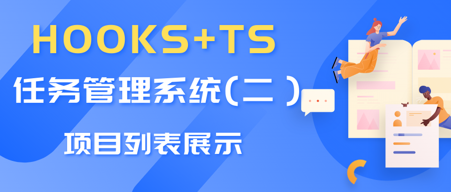 hook-ts-jira-2