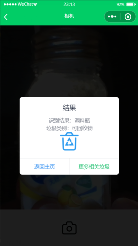 效果图2