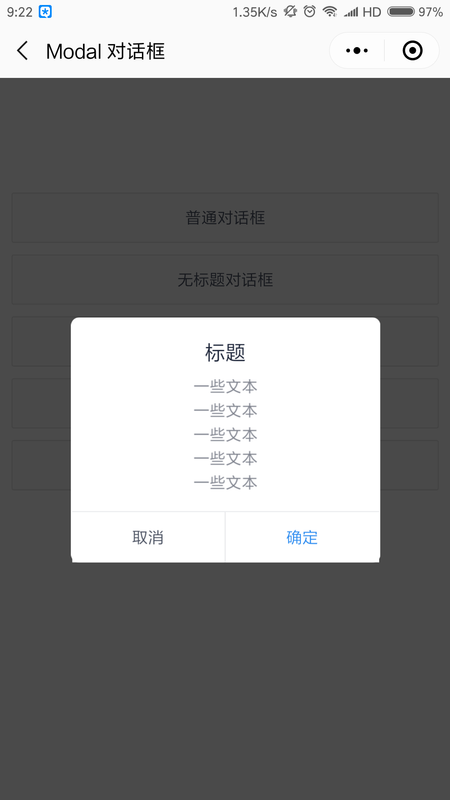 Modal 对话框