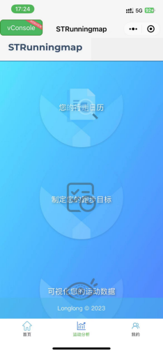GitHub - Longlong418/STRunningmap: 我的大创项目，小程序原生开发，借助第三方可视化工具库，具有实时跑步、运动 ...