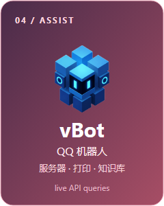 vBot 仓库