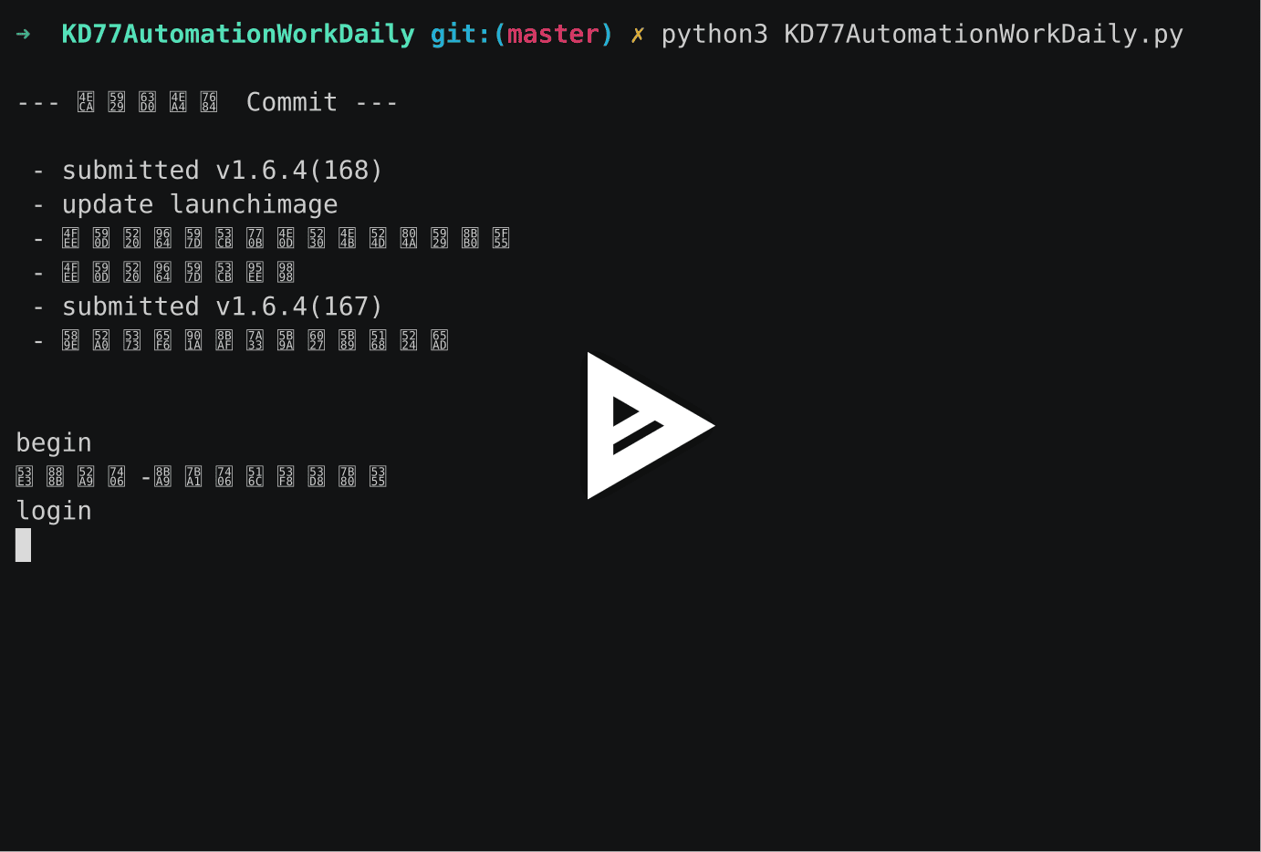 asciicast