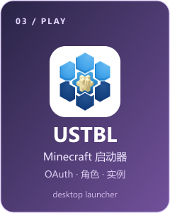 USTBL 仓库