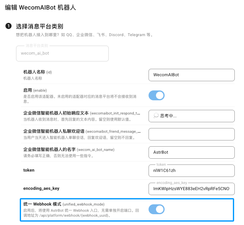 unified_webhook
