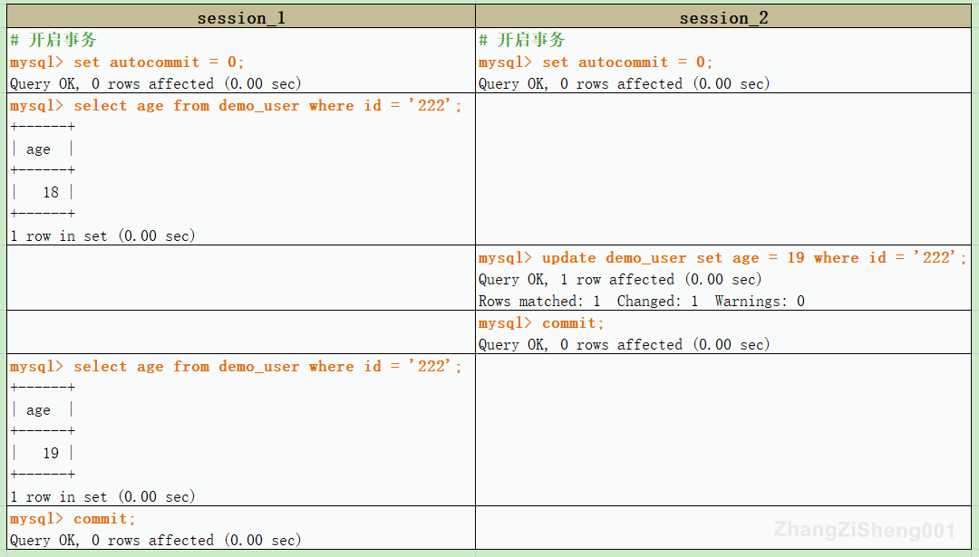 mysql_lock_05.png