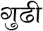 GUDHI
