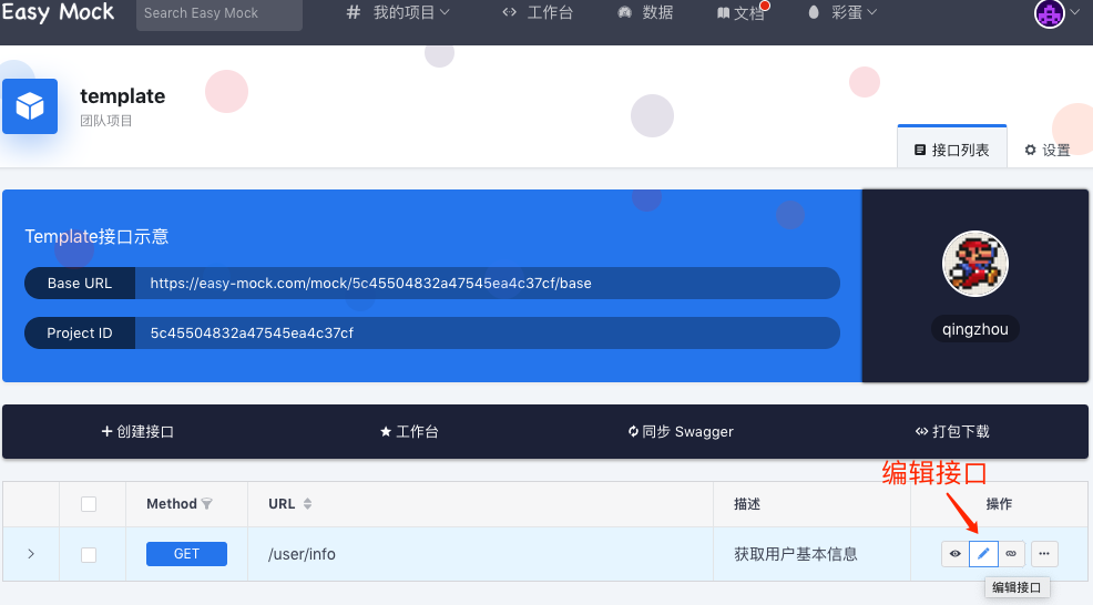 输入图片说明