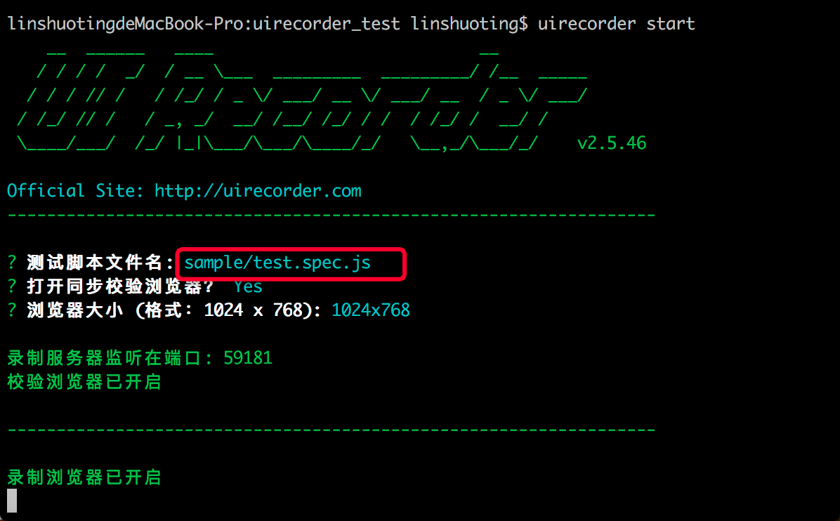 uirecorder start