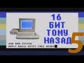 16 бит тому назад - idTech1 (Doom) engine