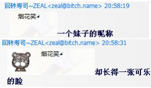 zeal的聊天记录