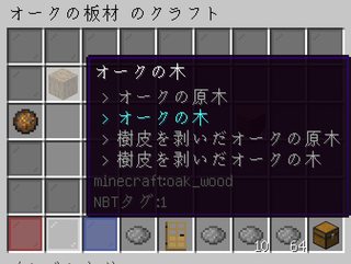 素材を変更する