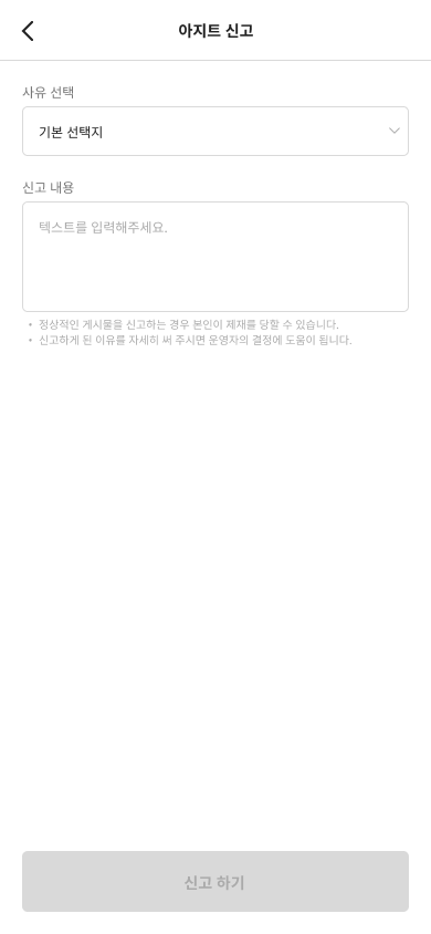 SC_016-모임신고작성