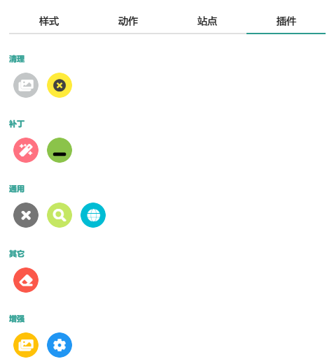 插件系统 · Kenshin/simpread Wiki · GitHub