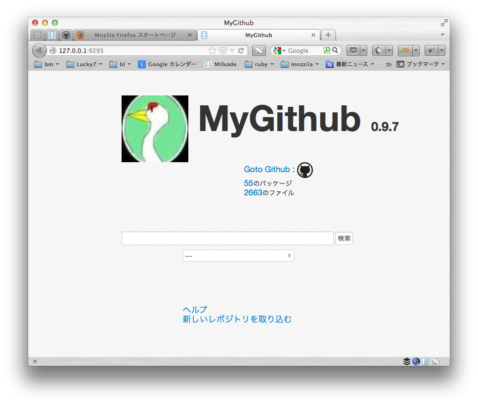 mygithub