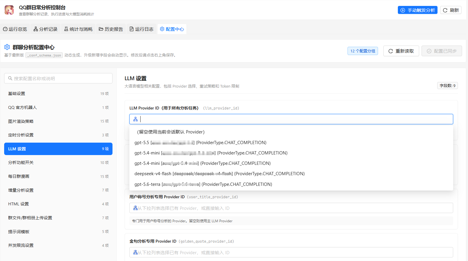 配置中心