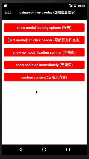 react-native-smart-loading-spinner-overlay-preview-android